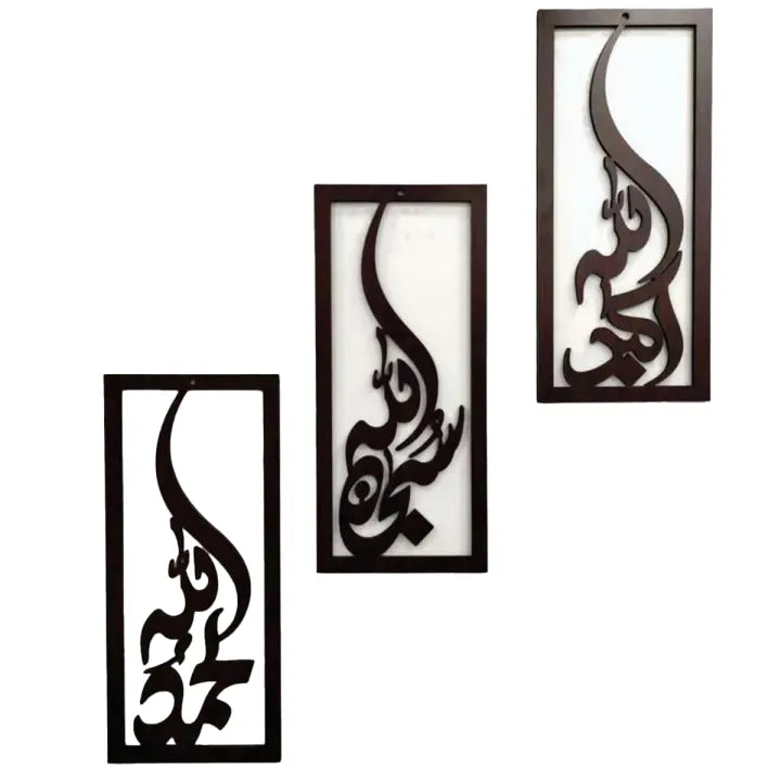 3D Wooden Laser Cut Tasbeeh-e-Fatimah Wall Art