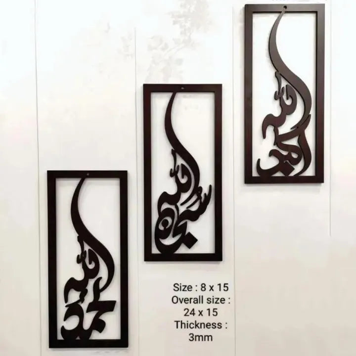 3D Wooden Laser Cut Tasbeeh-e-Fatimah Wall Art